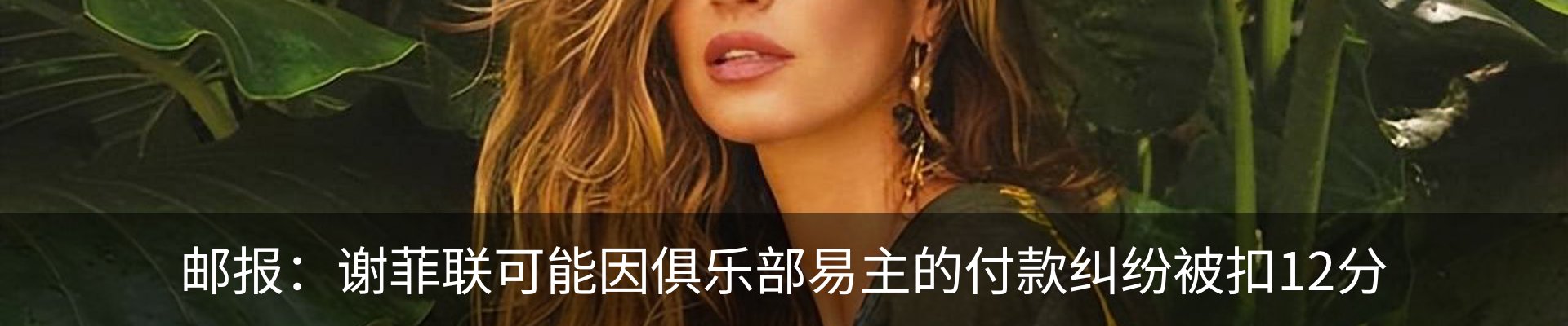 热点资讯